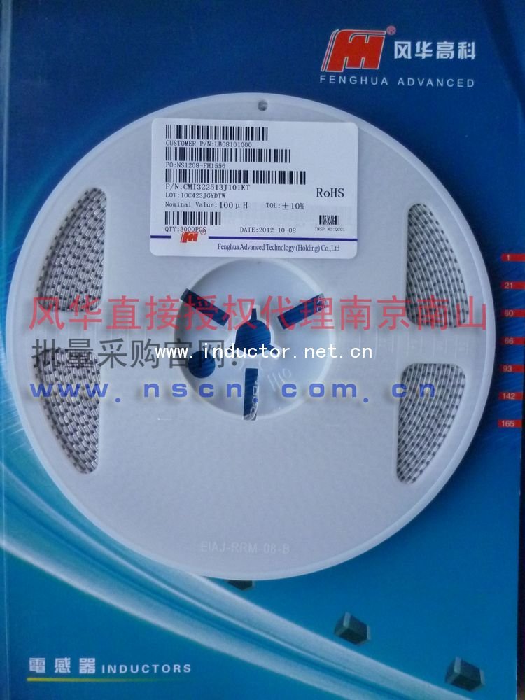 100uh貼片電感1206封裝風(fēng)華型號(hào)CMI321611J101MT